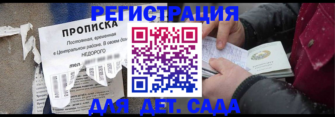 прописка от собственника в Соликамске