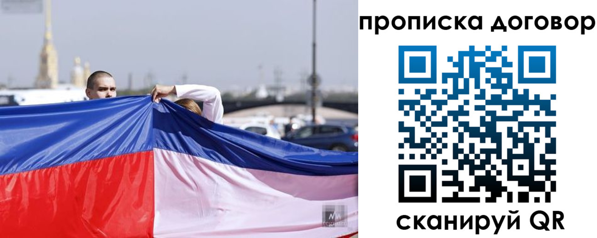 временная регистрация гарантия в Соликамске
