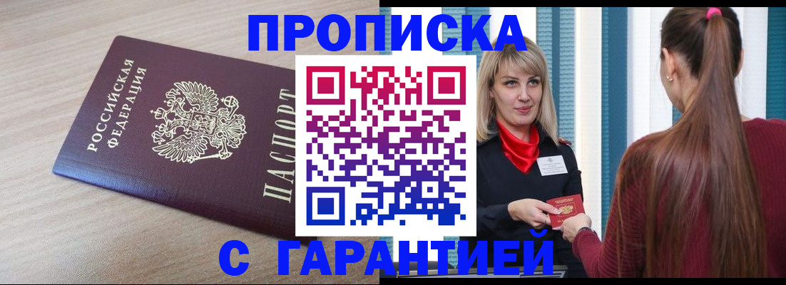 где прописаться в Соликамске