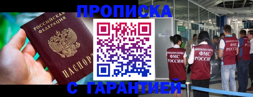 прописка иностранных граждан в Соликамске