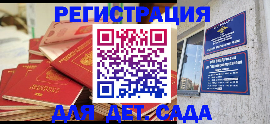 регистрация для дет. сада в Соликамске