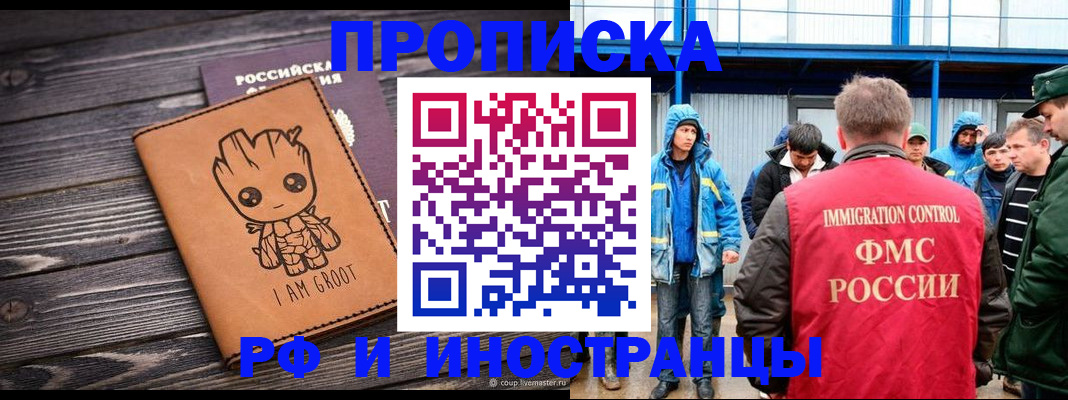 прописка от собственника в Соликамске