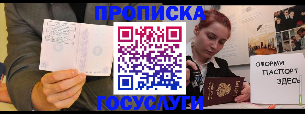 временная регистрация в Соликамске