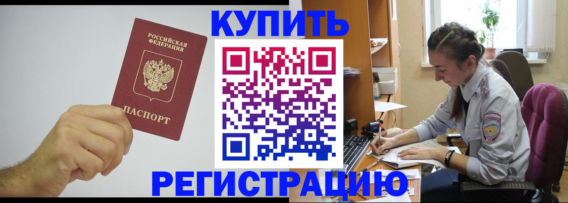 прописка для работы в Соликамске