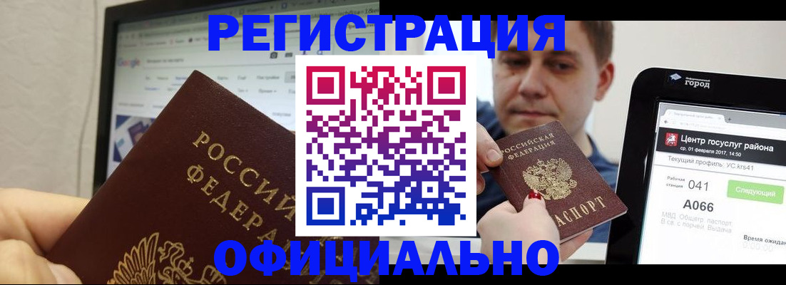 временная регистрация для школы в Соликамске