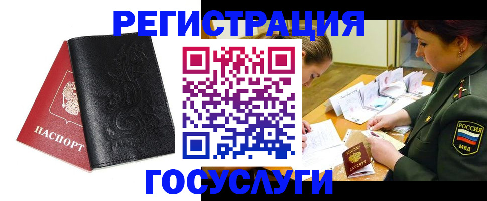 временная регистрация для школы в Соликамске