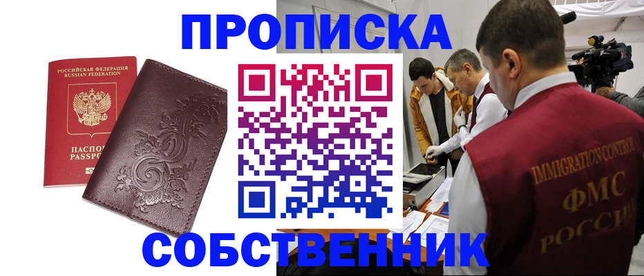 временная регистрация законно в Соликамске