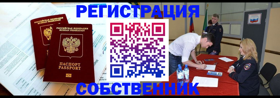 прописка в Соликамске