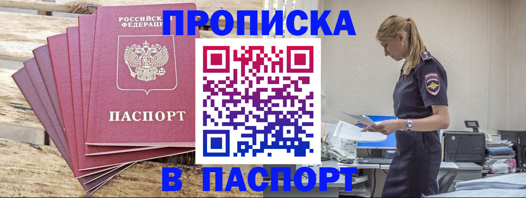 временная регистрация для всех в Соликамске