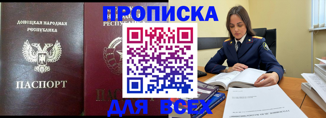 временная регистрация для школы в Соликамске