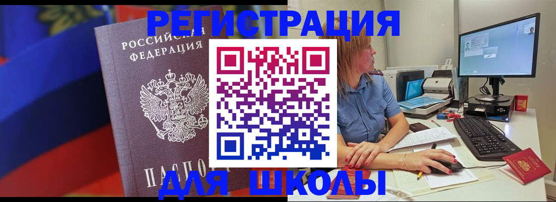 прописка для школы в Соликамске