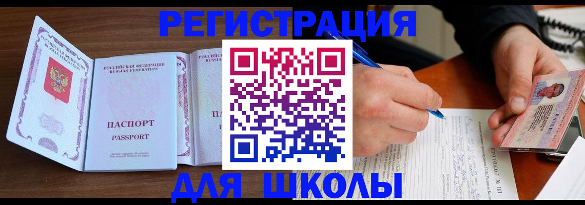 прописка законно в Соликамске